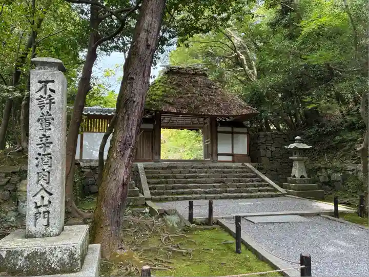 法然院(京都府)