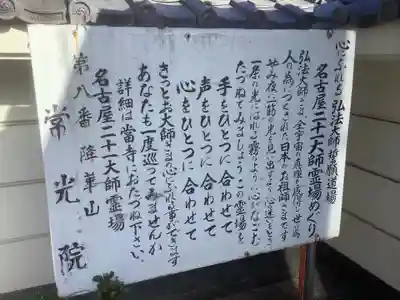 秋葉山 常光院のその他建物