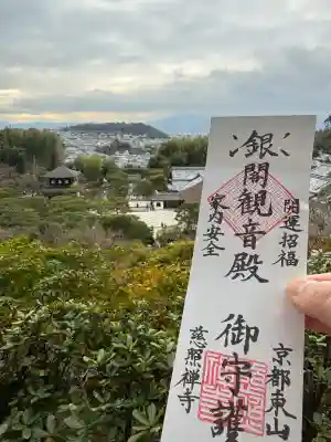 慈照寺（慈照禅寺・銀閣寺）の{uncategorized: "未分類", other: "その他", undefined: "問題あり", building: "その他建物", grave: "お墓", sacred_gate: "鳥居", guardian: "狛犬", statue: "像", buddha: "仏像", history: "歴史", nature: "自然", garden: "庭園", animal: "動物", pagoda: "塔", temizu: "手水舎", mountain_gate: "山門・神門", sanctuary: "本殿・本堂", subordinate: "末社・摂社", art: "芸術", scenery: "景色", jizo: "地蔵", ema: "絵馬", goshuin: "御朱印", omikuji: "おみくじ", items: "授与品その他", amulet: "お守り", goshuincho: "御朱印帳", eats: "食事", festival: "お祭り", votive_dance: "神楽", shichigosan: "七五三参", wedding: "結婚式", experience: "体験その他", initially: "初詣", around: "周辺", anti_infection: "感染症対策"}