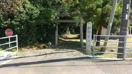 鹿嶋神社の鳥居