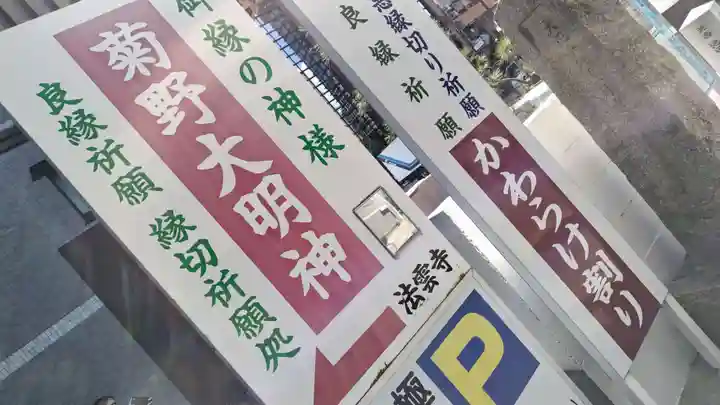 法雲寺(京都府)