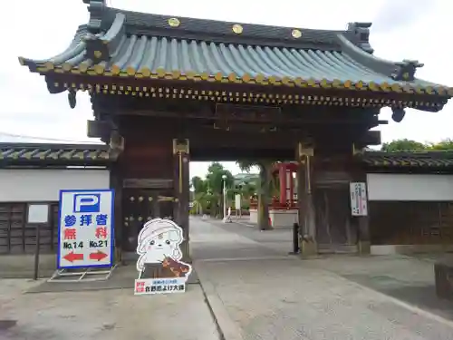 惣宗寺(栃木県)