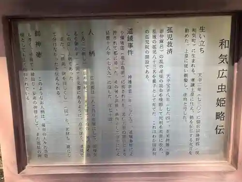 和氣神社（和気神社）(岡山県)