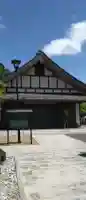 勝行院(岩手県)