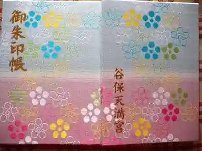 初穂料 千五百円です。御朱印無料で書いて頂きました。