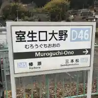 室生寺の周辺