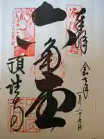 頂法寺(六角堂)の{uncategorized: "未分類", other: "その他", undefined: "問題あり", building: "その他建物", grave: "お墓", sacred_gate: "鳥居", guardian: "狛犬", statue: "像", buddha: "仏像", history: "歴史", nature: "自然", garden: "庭園", animal: "動物", pagoda: "塔", temizu: "手水舎", mountain_gate: "山門・神門", sanctuary: "本殿・本堂", subordinate: "末社・摂社", art: "芸術", scenery: "景色", jizo: "地蔵", ema: "絵馬", goshuin: "御朱印", omikuji: "おみくじ", items: "授与品その他", amulet: "お守り", goshuincho: "御朱印帳", eats: "食事", festival: "お祭り", votive_dance: "神楽", shichigosan: "七五三参", wedding: "結婚式", experience: "体験その他", initially: "初詣", around: "周辺", anti_infection: "感染症対策"}