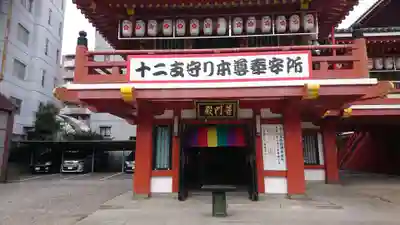 大須観音 (北野山真福寺宝生院)のその他建物