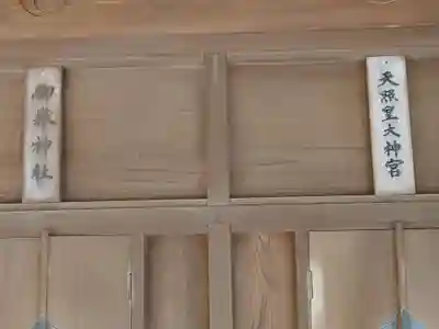 城山熊野神社の末社・摂社