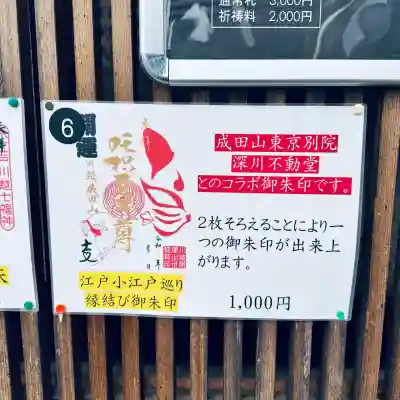 成田山川越別院(埼玉県)