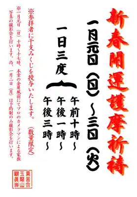 観真寺のその他建物