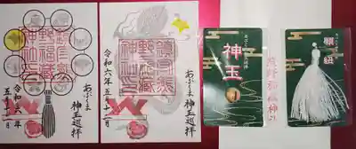 あぶくま神玉巡拝の御朱印二体と神玉と願い紐(白紐)です。