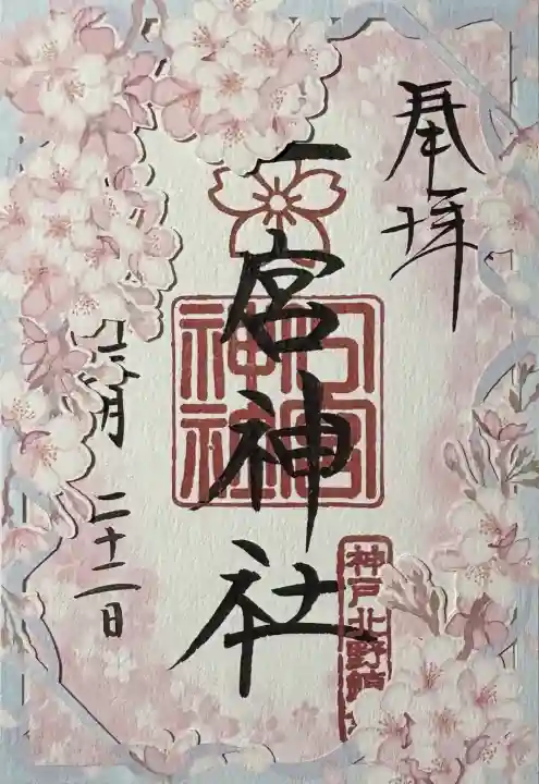 一宮神社の{uncategorized: "未分類", other: "その他", undefined: "問題あり", building: "その他建物", grave: "お墓", sacred_gate: "鳥居", guardian: "狛犬", statue: "像", buddha: "仏像", history: "歴史", nature: "自然", garden: "庭園", animal: "動物", pagoda: "塔", temizu: "手水舎", mountain_gate: "山門・神門", sanctuary: "本殿・本堂", subordinate: "末社・摂社", art: "芸術", scenery: "景色", jizo: "地蔵", ema: "絵馬", goshuin: "御朱印", omikuji: "おみくじ", items: "授与品その他", amulet: "お守り", goshuincho: "御朱印帳", eats: "食事", festival: "お祭り", votive_dance: "神楽", shichigosan: "七五三参", wedding: "結婚式", experience: "体験その他", initially: "初詣", around: "周辺", anti_infection: "感染症対策"}