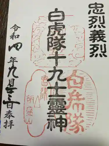 宇賀神堂(福島県)