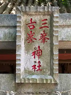 北方子之神社(千葉県)