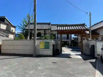 立正寺(兵庫県)