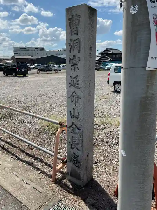 全長寺廃寺のその他建物