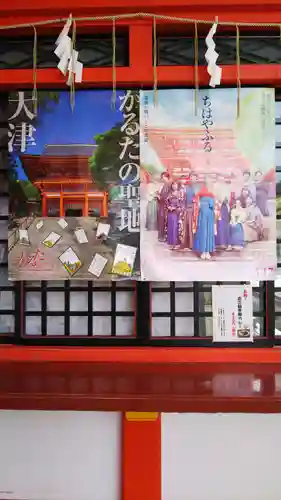 近江神宮の建物その他