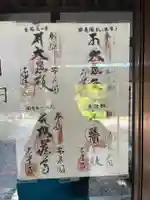 石堂寺(千葉県)