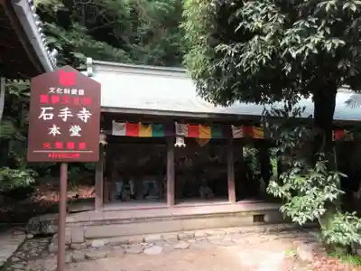 石手寺(愛媛県)