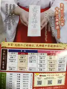 白山神社(愛媛県)(2021年01月30日(土) 18時36分32秒投稿)