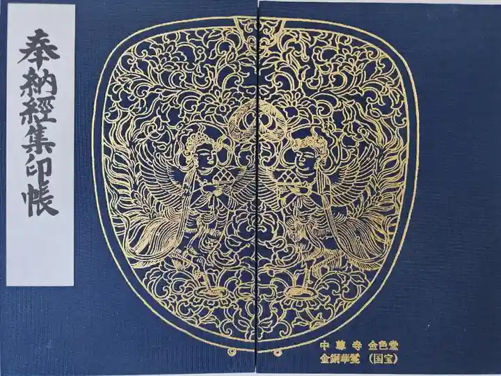 【7】令和2年(2020)8月18日
中尊寺 2,300円