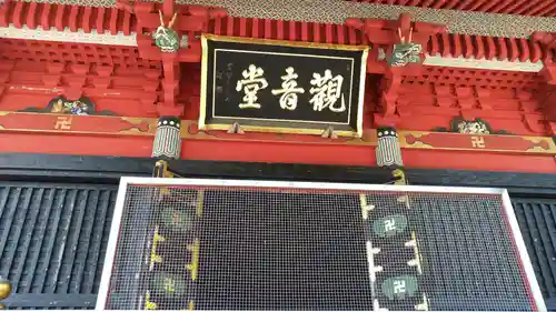 楽法寺（雨引観音）(茨城県)