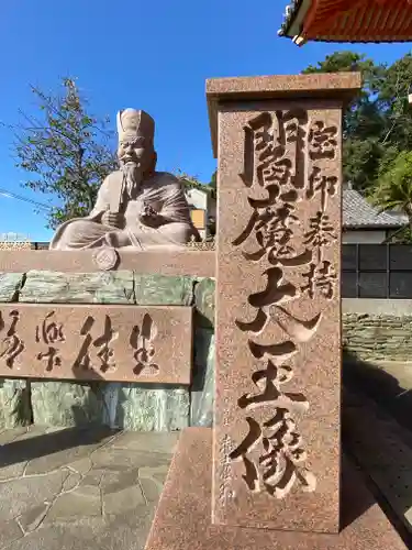 金剛宝寺（紀三井寺）の仏像