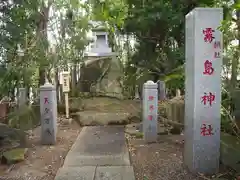 篠崎浅間神社の末社