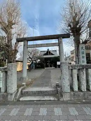 天満神社（上野町）(東京都)