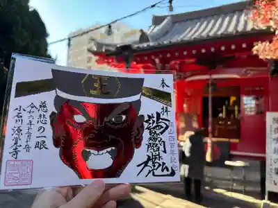 源覚寺(東京都)