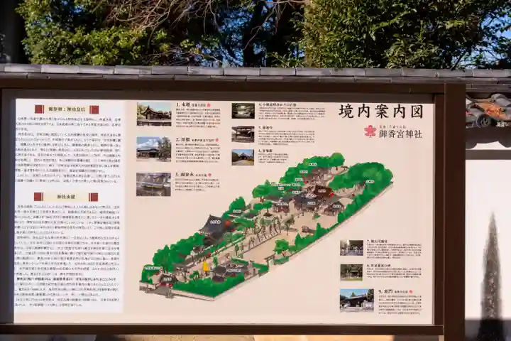 御香宮神社(京都府)