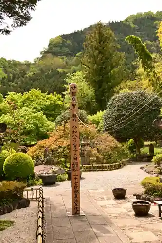 長泉院(埼玉県)