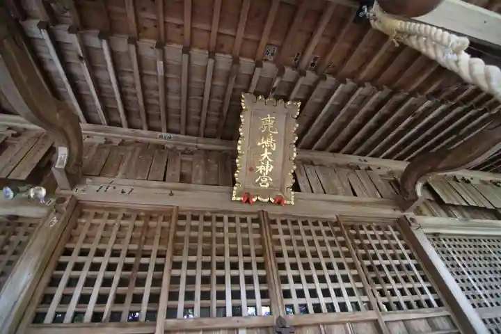 鹿島大神宮の本殿・本堂
