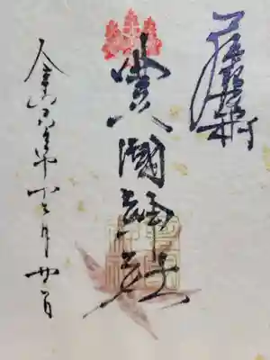 豊國神社(愛知県)