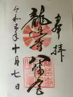 龍造寺八幡宮(佐賀県)