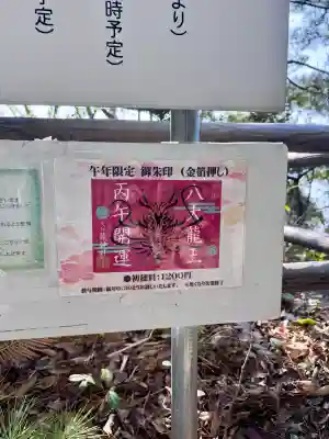 龍神社の{uncategorized: "未分類", other: "その他", undefined: "問題あり", building: "その他建物", grave: "お墓", sacred_gate: "鳥居", guardian: "狛犬", statue: "像", buddha: "仏像", history: "歴史", nature: "自然", garden: "庭園", animal: "動物", pagoda: "塔", temizu: "手水舎", mountain_gate: "山門・神門", sanctuary: "本殿・本堂", subordinate: "末社・摂社", art: "芸術", scenery: "景色", jizo: "地蔵", ema: "絵馬", goshuin: "御朱印", omikuji: "おみくじ", items: "授与品その他", amulet: "お守り", goshuincho: "御朱印帳", eats: "食事", festival: "お祭り", votive_dance: "神楽", shichigosan: "七五三参", wedding: "結婚式", experience: "体験その他", initially: "初詣", around: "周辺", anti_infection: "感染症対策"}