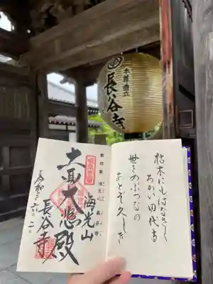 長谷寺のその他建物