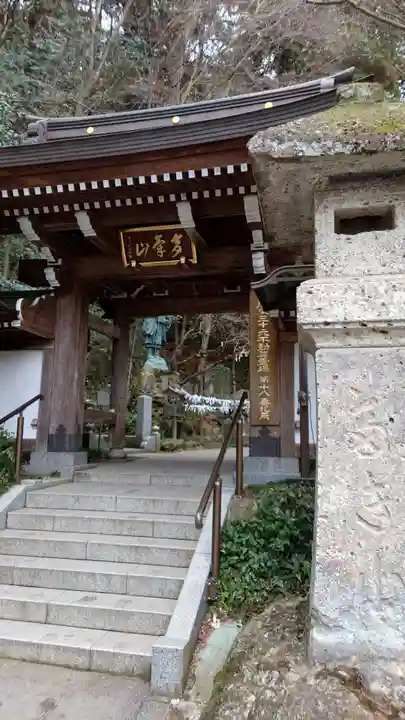 持寳院(多気山不動尊)(栃木県)