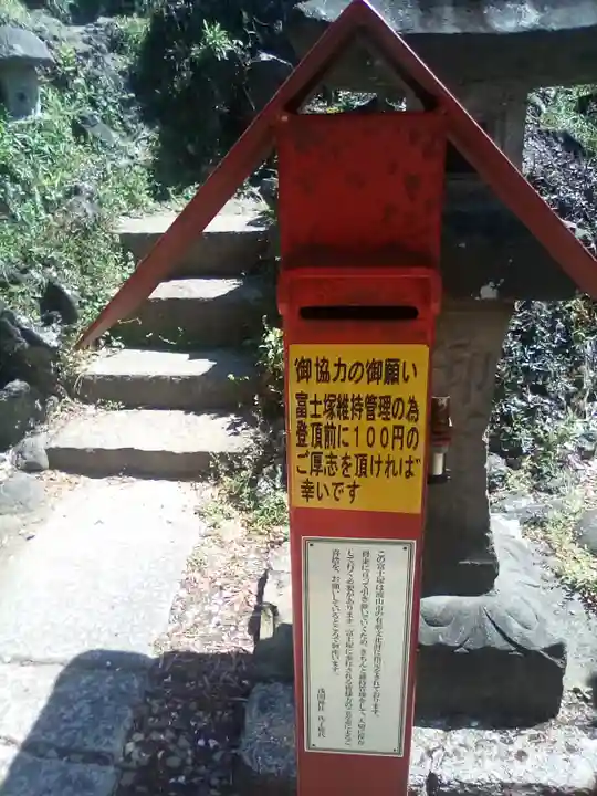 浅間神社のその他建物