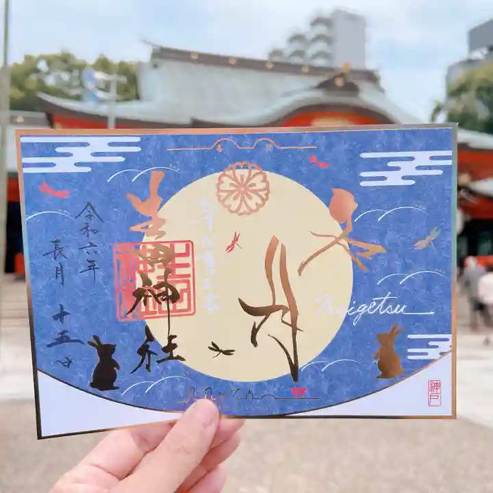 生田神社(兵庫県)