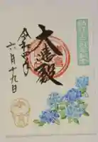 長谷寺(神奈川県)