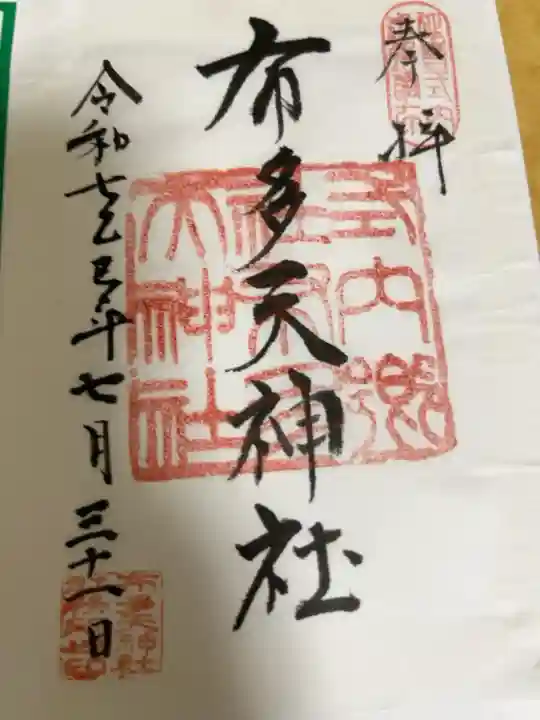 拝受時にお祓いをしていただきました。