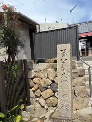 福田庵(香川県)