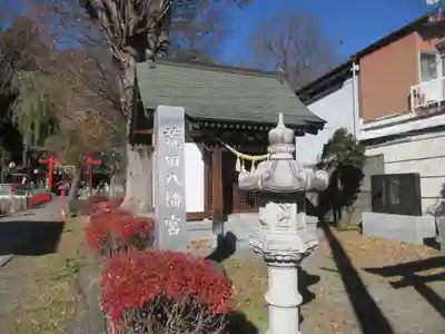 荒田八幡宮(山梨県)
