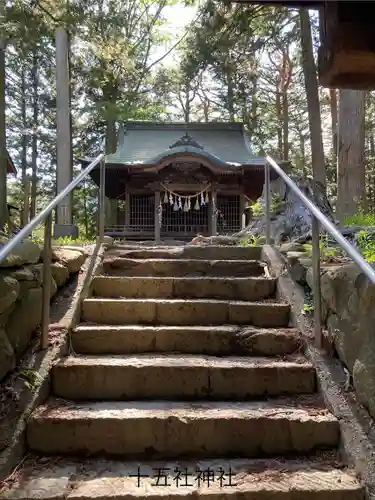 今井十五社(長野県)