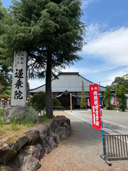 蓮乗院の{uncategorized: "未分類", other: "その他", undefined: "問題あり", building: "その他建物", grave: "お墓", sacred_gate: "鳥居", guardian: "狛犬", statue: "像", buddha: "仏像", history: "歴史", nature: "自然", garden: "庭園", animal: "動物", pagoda: "塔", temizu: "手水舎", mountain_gate: "山門・神門", sanctuary: "本殿・本堂", subordinate: "末社・摂社", art: "芸術", scenery: "景色", jizo: "地蔵", ema: "絵馬", goshuin: "御朱印", omikuji: "おみくじ", items: "授与品その他", amulet: "お守り", goshuincho: "御朱印帳", eats: "食事", festival: "お祭り", votive_dance: "神楽", shichigosan: "七五三参", wedding: "結婚式", experience: "体験その他", initially: "初詣", around: "周辺", anti_infection: "感染症対策"}