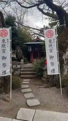 水戸東照宮(茨城県)