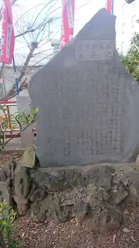 丁間稲荷神社の歴史