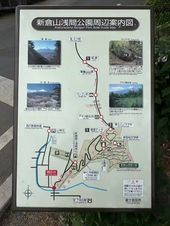 新倉富士浅間神社(山梨県)